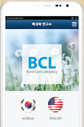 뼈과학,bonecare,미라클터치,miracletouc Cartaz