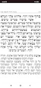 1 Schermata Siddur Klilat Yofi Ashkenaz