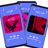 موسيقى النادي الاهلي بدون نت