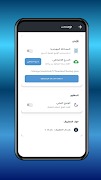 مدير كلمات السر 스크린샷 7