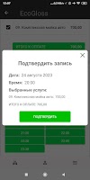 Eco Gloss - детейлинг клуб screenshot 3