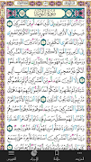 القران الكريم مصحف بدون انترنت capture d'écran 3