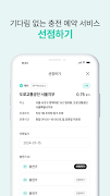 채비 CHAEVI – 전기차 충전 필수앱 截图 4