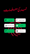 Live Tracker Pro 截图 1