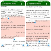 ওহাবীদের ভ্রান্ত আকিদা ও খিলাফ اسکرین شاٹ 6
