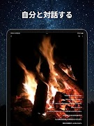 ひとりチャット 焚き火と一緒に静かな時間過ごすチャットアプリ syot layar 4