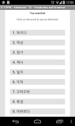 TOPIK ONE - Advanced 스크린샷 4