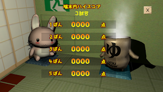 花札うさぎu screenshot 2