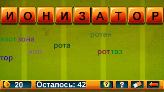 Составь Слова+ पोस्टर