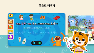 EBS 한글이야호2 ảnh chụp màn hình 2