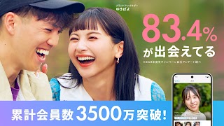 出会い探すならハッピー！出会い系・マッチングアプリ Plakat