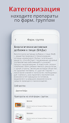 Allmed PRO Справочник лекарств اسکرین شاٹ 6