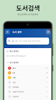 라이브텍 도서관 скриншот 1