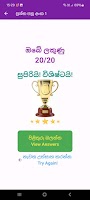 Grade 5 Sinhala App Ekran Görüntüsü 3