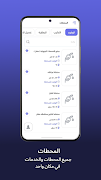 PetroApp Drive تصوير الشاشة 2