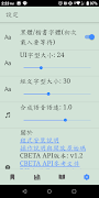 CBETA電子佛典2(非官方) syot layar 6