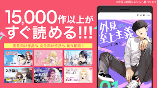 漫画 ebookjapan 漫画が電子書籍で読める漫画アプリ โปสเตอร์