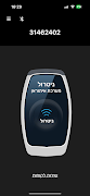 Ituran Key gönderen