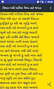 Garbavali Lyrics تصوير الشاشة 4