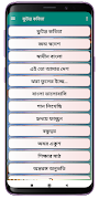 ফুটন্ত কবিতা-Futonto Kobita Cartaz