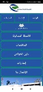 Algerie Telecom screenshot 5