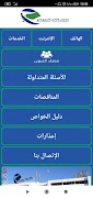 Algerie Telecom screenshot 5