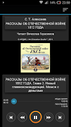 Рассказы о войне 1812 года Ekran Görüntüsü 5