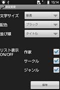 MK Dojin-BookShelf screenshot 1