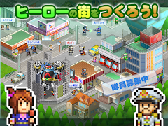 発進 ヒーロー基地 Plakat
