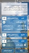 سفينة النجاة ادعية زيارات قران Screenshot 7