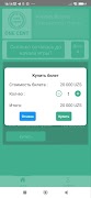 Onecent скриншот 3