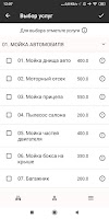 Eco Gloss - детейлинг клуб screenshot 1