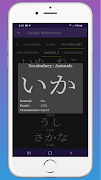 Japanese Impossible Quiz screenshot 6
