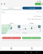 Baba Driver screenshot 2