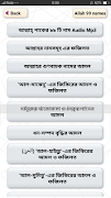 আল্লাহর ৯৯ নাম অর্থ ফজিলত - Audio скриншот 6