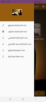 دعاء الاستخارة مكتوب و مسموع ب screenshot 3