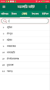 সরকারি ওয়েবসাইট Screenshot 4