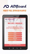 ADBoard الملصق