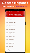 Ganesh Ringtone screenshot 7