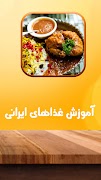 آشپزی ایرانی بدون اینترنت 海報
