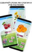 Читайка - учимся читать Screenshot 2