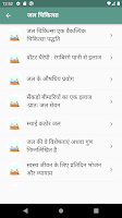 Jal Chikitsa hindi me screenshot 2