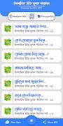 ইসলামিক পোস্ট ও উক্তি captura de pantalla 7