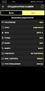 Антирадар еСтрелка screenshot 3