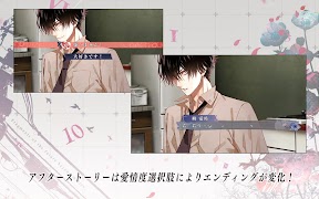 Collar×Malice -Unlimited- स्क्रीनशॉट 5