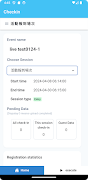 Funevent Manager تصوير الشاشة 4