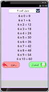 برنامه‌نما EasyMultiplication عکس از صفحه