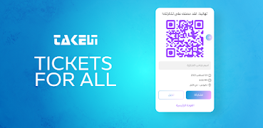 Take It 스크린샷 6