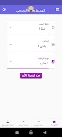 التوصيل والنقل المدرسي imagem de tela 2