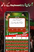 Pti Urdu Flex Maker Screenshot 2